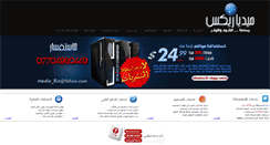 Desktop Screenshot of mediarix.net